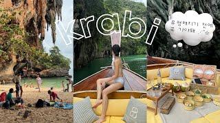 ️ krabi vlog |  끄라비, 유명해지기 전에 꼭 가세요  | 저..30만원이나 주고 반나절 투어 했어요.. (홍섬투어) | 라일레이 | ep.3 