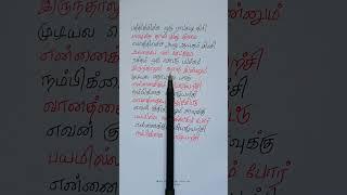 Pathikichu Song Lyrics #trendingshorts #shortsvideo
