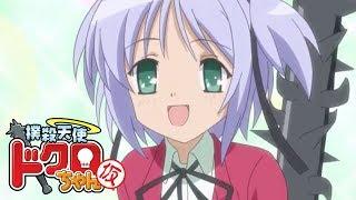 Bludgeoning Angel Dokuro-chan - Opening |  Bokusatsu Tenshi Dokuro-chan