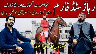 Rehar Stud Farm Eprisode#2 || Most beautiful Desi horses of Pakistan || Horse farm Gujranwala