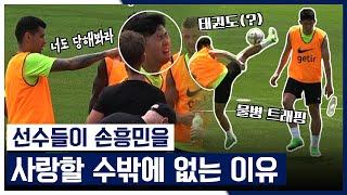 #SonHeungMin's Gag Reel from 2nd Tottenham Open-Training [KoreanTour2022]