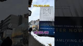 MONOGRAM 밴쿠버 다운타운 콘도