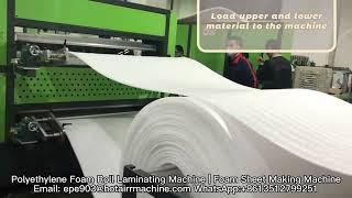 Polyethylene Foam Roll Laminating Machine | Foam Sheet Making Machine