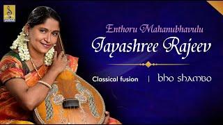 Entharo Mahanubhavulu.... | Classical Fusion by Jayashree Rajeev | Bho Shambho