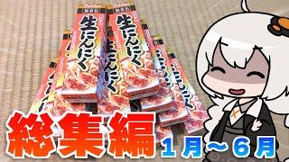 合計カロリー１０万！？自宅で簡単ドカ食いニンニク料理集！