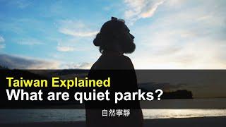 Quiet Parks | Taiwan Explained, June 11, 2020 | Taiwan Insider on RTI