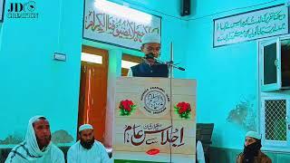 Mohammad Sameer speech Urdu Taqreer #taqreer #madrsa #allah