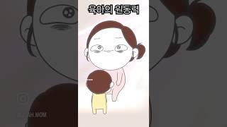 육아의 원동력 #육아공감