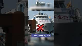 台海關係緊張！邱國正不敢行動的原因為何？