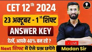 CET 12th 2024 Answer Key 2024 | 12th CET 2024 Paper Solution 1st Shift 23 October | Madan Sir