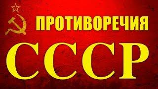 Противоречия СССР (Познавательное ТВ, Андрей Фурсов)