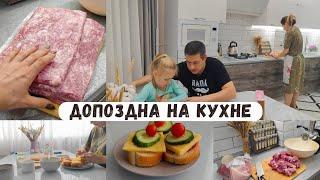 Допоздна на кухне/ Купили мясо/ ВАУ эффект!!! Блинчики с творогом 