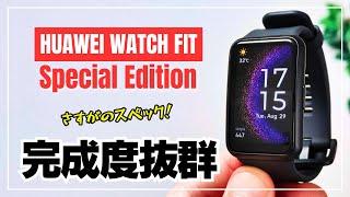 HUAWEI WATCH FIT Special Edition Thorough check LINE notifications, and pedometer accuracy!