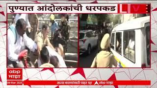 Pune Metro Protest | पुण्यात मेट्रो स्थानकात आंदोलन, कार्यकर्ते पोलिसांच्या अंगावर आले, Full Video