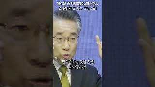 테바 | 노아의 방주 | 갈대상자 | 언약궤 | 예수 그리스도의 모형 | 테바이자 안식이 되시는 예수 그릿드ㅗ#장찬영목사 #shorts