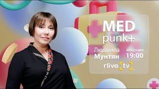 PROMO MEDPUNKT -  Рак груди