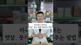미국에서 난리라는 뱃살, 붓기, 염증 없애주는 방법