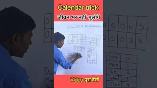 Calendar trick,Calendar reasoning question,calendar question,trick to solve calendar question