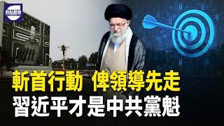 以軍展現的精準攻擊能力令北京突然陷入詭異的「控場模式」。【熱點觀察】