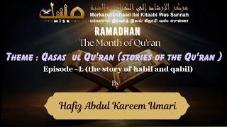 Ramadhan Night 4- Qasas Ul Qur'an Episode 4-the story of habil and qabil|By Hafiz Abdul Kareem Umari