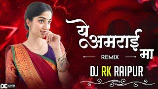 Ye_Amrai_Ma__Tapori_Remix__-_Dj_Rk Raipur