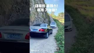 중국 대륙의 놀라운 양보운전, 이게 가능하다고?  #양보운전 #대륙