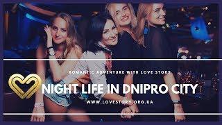 DNIPRO NIGHT LIFE WITH LOVE STORY | JOIN OUR NIGHT LIFE TOURS