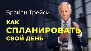  Как спланировать свой день и всё успевать. Лучшие техники тайм менеджмента.