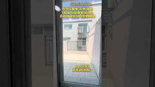 인천구월동#2룸 #최저실입 #내집마련 #신축빌라#테라스 #역세권신축 #입주금0원 #무입주금 #전액대출 #인천신축분양 #남동구_인천서구_인천중구_인천동구 #구월동신축빌라 #home
