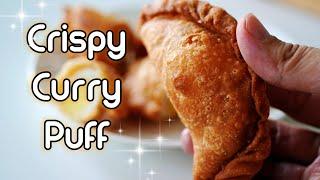 Crispy Curry Puff (Easy Version)️  脆皮咖哩角 (咔滋咔滋噗噗脆)