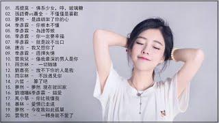 中国的伤感情歌 2018   歌曲排行榜2018   2018最新最好听的网络歌曲大全   收一下2018年最新歌曲