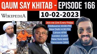 Qaum Say Khitab - Episode 166 - 10.02.2023