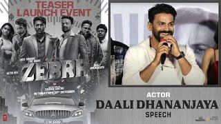 Actor Daali Dhananjaya Speech At ZEBRA Movie Teaser Launch Event | YouWe Media