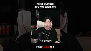 무당 진또가 용궁도령이 된 이유