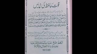 Al Shifa ll Islamic Aayaten 2021