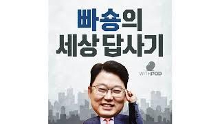 김종율 1/2편 - 토지 공부를 해야 하는 이유!...투자를 하지 않더라도 정부 정책과 부동산 시장을 제대로 이해할 수 있기 때문에!