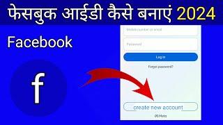 facebook ki id kaise banaen 2024 || How To Create Facebook Account || Facebook ID kaise banaen