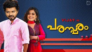 VARISU - The Family Man ROAST !!! | Thalapathy Vijay | Malayalam | Duo media