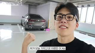 X6가 아빠들의 드림카인 이유