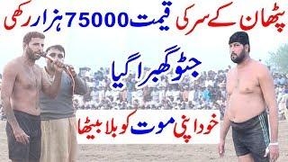 Amrood Pathan Open Kabaddi Match | Javed Jatto Kabaddi | Asif Baloch Kabaddi | Punjab Day Nazaray