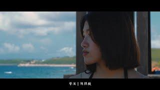 謝謝我的2021有你的陪伴｜4K