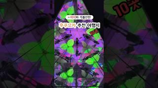 아이와 가볼만한 후쿠오카 추천 여행지#아이와후쿠오카#fukuoka