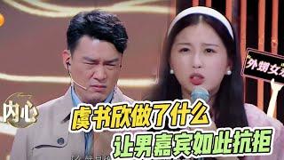 小作精虞书欣逼疯男嘉宾！？ 《声临其境》现场王耀庆卖惨【综艺风向标】