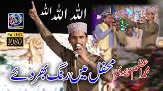 Muhammad Azam Qadri, Allah Allah, Mehfil Naveed, Al Meraj Movies