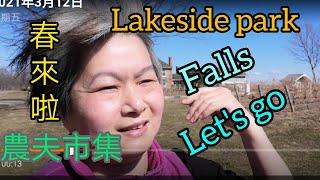 ＃Ivy分享生活點滴＃Diy美食＃加拿大多倫多＃ Canada Toronto Vlog #移民加拿大＃Farmer's market /Lakeside Park niagara falls