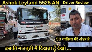 Ashok Leyland 5525 AN driver review