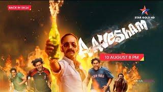 [TV Par Pehli Baar] Aavesham 10 August At 8:00PM On Star Gold