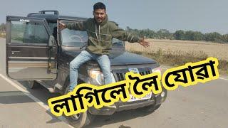 লাগিব নেকি,লাগিলে ক'ব || bolero gadi লৈ যোৱা লাগিলে || ‍bhakta moran