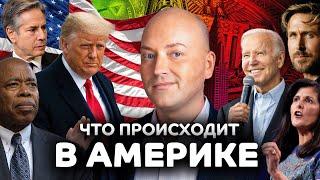 Лос-Анджелес эвакуируют, угроза шатдауна в США