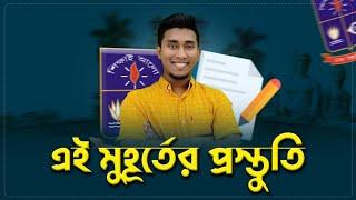 ঢাকা বিশ্ববিদ্যালয় ভর্তি প্রস্তুতি | Dhaka University Admission Preparation